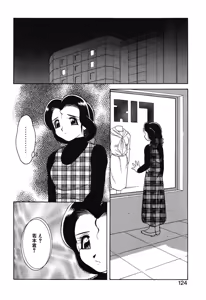 Page 121 of Shion no Yoru - preview thumbnail