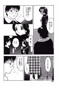 Page 123 of Shion no Yoru - preview thumbnail