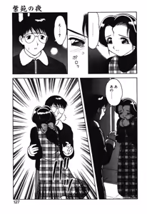 Page 124 of Shion no Yoru - preview thumbnail