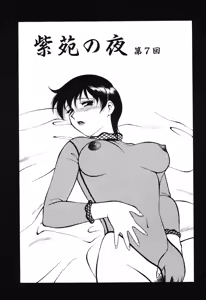 Page 126 of Shion no Yoru - preview thumbnail