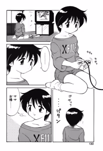Page 127 of Shion no Yoru - preview thumbnail