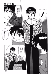 Page 128 of Shion no Yoru - preview thumbnail