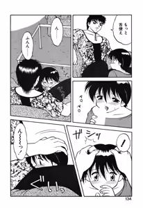 Page 131 of Shion no Yoru - preview thumbnail