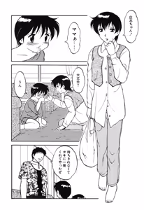 Page 133 of Shion no Yoru - preview thumbnail