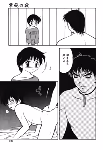 Page 136 of Shion no Yoru - preview thumbnail