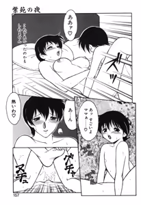 Page 154 of Shion no Yoru - preview thumbnail
