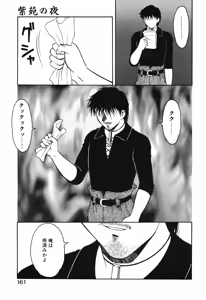 Page 158 of Shion no Yoru - preview thumbnail