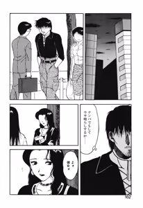 Page 159 of Shion no Yoru - preview thumbnail