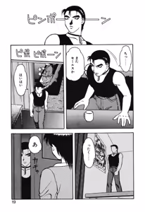 Page 16 of Shion no Yoru - preview thumbnail