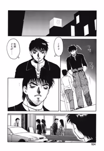 Page 161 of Shion no Yoru - preview thumbnail