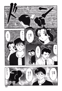 Page 164 of Shion no Yoru - preview thumbnail