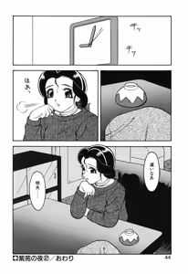 Page 41 of Shion no Yoru - preview thumbnail