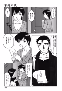 Page 46 of Shion no Yoru - preview thumbnail
