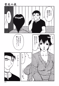 Page 48 of Shion no Yoru - preview thumbnail