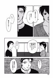 Page 49 of Shion no Yoru - preview thumbnail