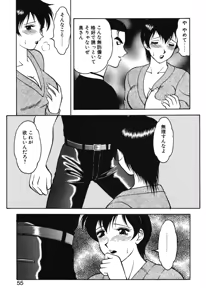 Page 52 of Shion no Yoru - preview thumbnail