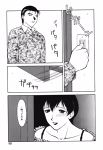 Page 62 of Shion no Yoru - preview thumbnail