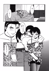 Page 67 of Shion no Yoru - preview thumbnail