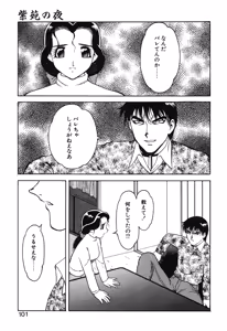 Page 98 of Shion no Yoru - preview thumbnail