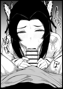 Page 11 of Kochou Kanae - preview thumbnail