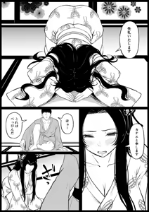 Page 8 of Kochou Kanae - preview thumbnail