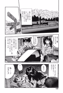 Page 105 of Hisui no Takarabako - preview thumbnail
