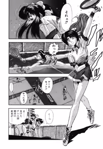 Page 107 of Hisui no Takarabako - preview thumbnail