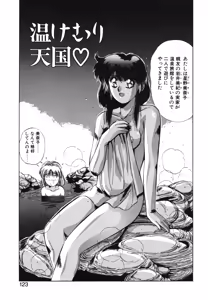 Page 120 of Hisui no Takarabako - preview thumbnail