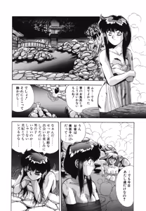 Page 121 of Hisui no Takarabako - preview thumbnail