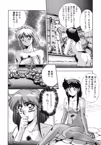 Page 123 of Hisui no Takarabako - preview thumbnail