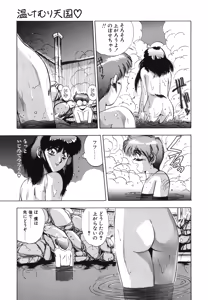 Page 126 of Hisui no Takarabako - preview thumbnail