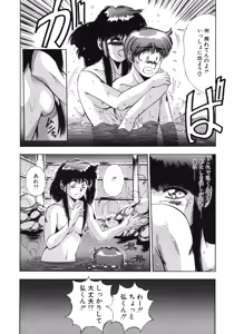 Page 127 of Hisui no Takarabako - preview thumbnail