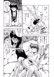 Page 128 of Hisui no Takarabako - preview thumbnail