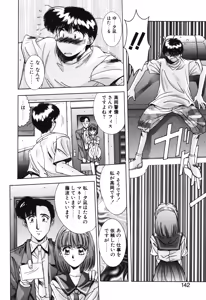 Page 139 of Hisui no Takarabako - preview thumbnail