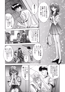 Page 140 of Hisui no Takarabako - preview thumbnail