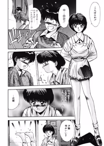 Page 161 of Hisui no Takarabako - preview thumbnail