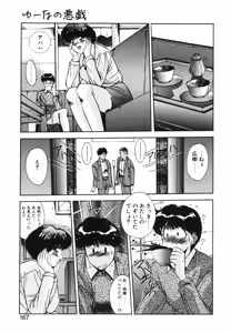 Page 164 of Hisui no Takarabako - preview thumbnail