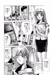 Page 23 of Hisui no Takarabako - preview thumbnail