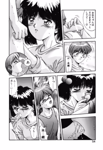 Page 51 of Hisui no Takarabako - preview thumbnail