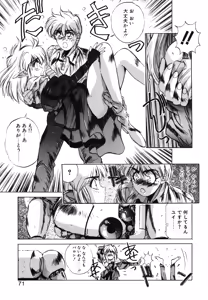 Page 68 of Hisui no Takarabako - preview thumbnail