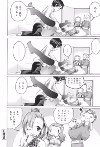 Page 109 of Tanetsuke Sex no Shikata - preview thumbnail