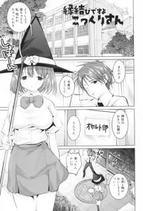 Page 110 of Tanetsuke Sex no Shikata - preview thumbnail