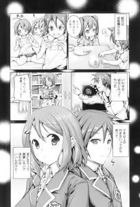 Page 131 of Tanetsuke Sex no Shikata - preview thumbnail