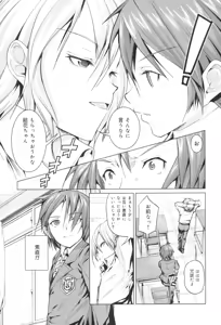Page 134 of Tanetsuke Sex no Shikata - preview thumbnail