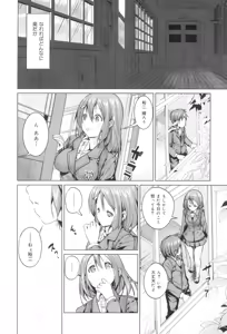 Page 135 of Tanetsuke Sex no Shikata - preview thumbnail