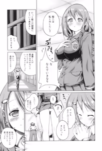 Page 136 of Tanetsuke Sex no Shikata - preview thumbnail