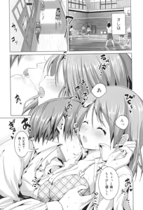 Page 138 of Tanetsuke Sex no Shikata - preview thumbnail