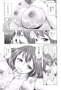 Page 156 of Tanetsuke Sex no Shikata - preview thumbnail