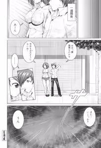 Page 169 of Tanetsuke Sex no Shikata - preview thumbnail