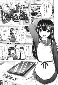 Page 170 of Tanetsuke Sex no Shikata - preview thumbnail